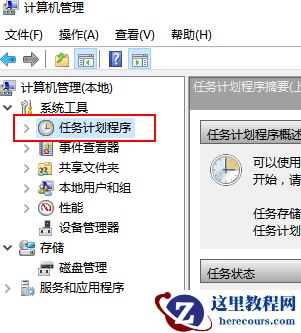 Win10怎么设置每天自动开机？