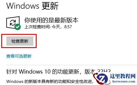 win10 22H2镜像文件在哪下载？win10 22H2怎么升级？