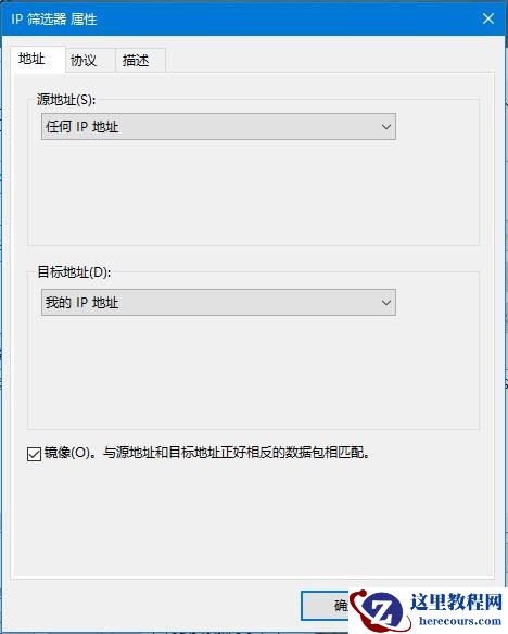 Win10如何关闭445端口?Win10关闭445端口的方法
