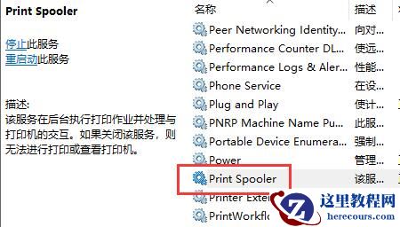 win10打印机提示错误代码0x000006ba如何解决？