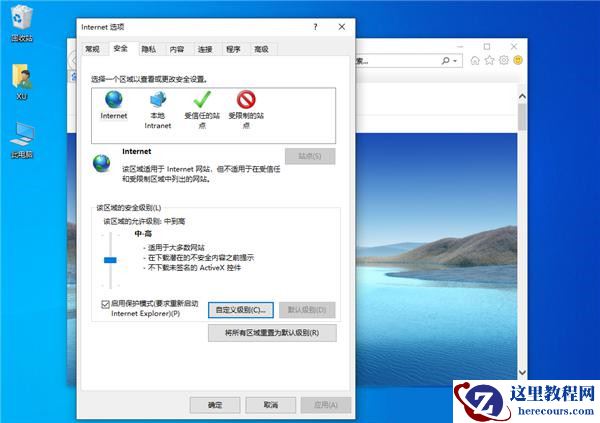 由于无法验证发布者，所以Windows已阻止软件怎么解决？