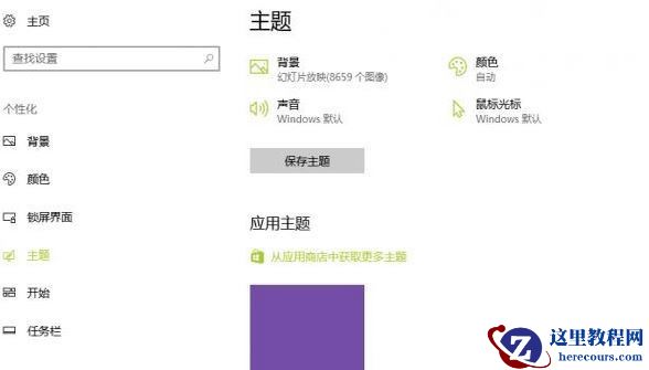 win10回收站清空了怎么还显示满的图标?(已解决)