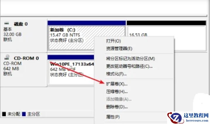 如何删除电脑多余的盘符？
