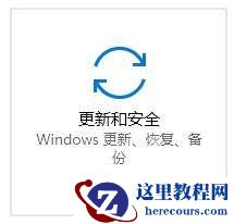 Win10若要升级windows server或企业版请联系管理员怎么办？