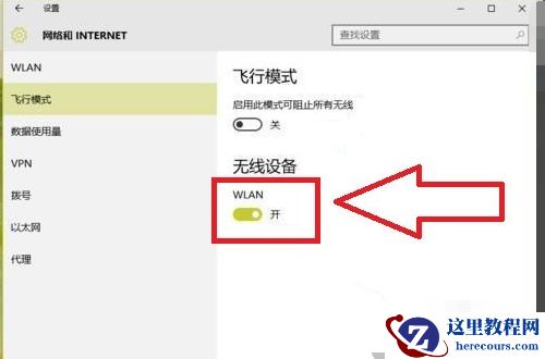 win10找不到无线WiFi网络怎么办？win10没有无线WiFi网络解决方法