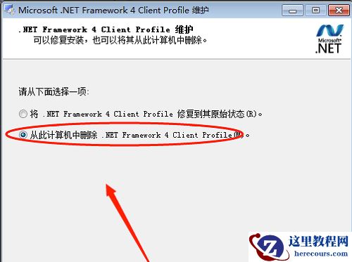 Win10系统怎么卸载.net framework？Win10卸载.net framework的方法