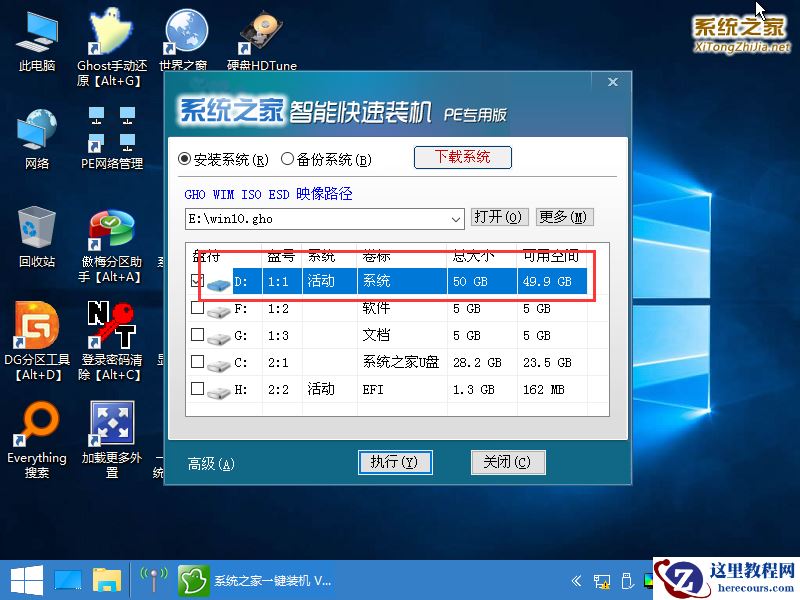 虚拟机怎么使用U盘工具装系统？虚拟机U盘工具装Win10.gho详细方法步骤