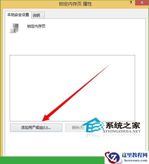 Windows10需要开启AWE时如何开启内存锁定页