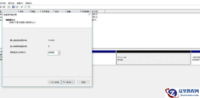 小米笔记本怎么分区硬盘？小米笔记本分区硬盘教程