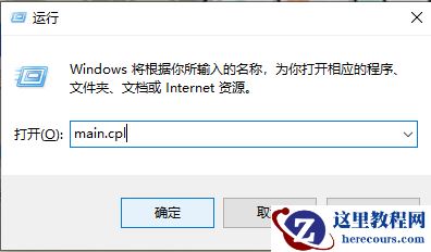 win10鼠标拖动窗口有延迟怎么解决？鼠标拖动窗口延迟解决方法