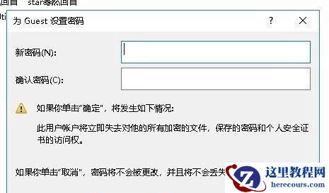 Win10访问共享文件夹其它电脑可直接访问,但我电脑需要密码