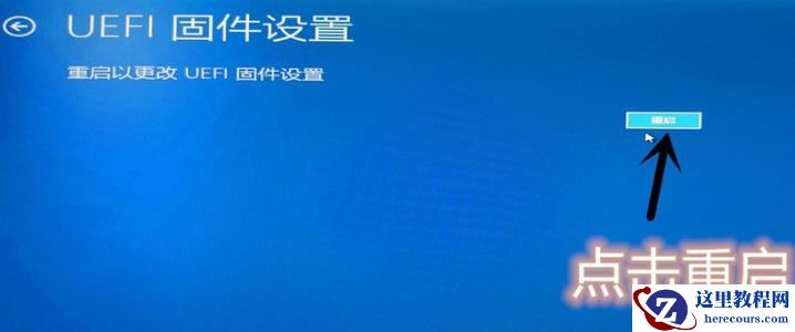 win10怎么开启vt虚拟化?win10vt虚拟化开启方法