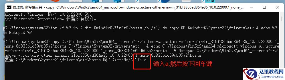 电脑hosts文件丢失了?