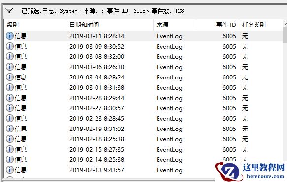 win10如何查看开机日志?win10电脑开机日志查看方法