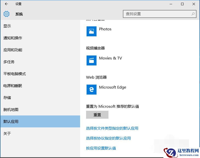 教你win10怎么把默认浏览器edge切换成IE
