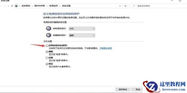 Win10关机后一动键盘就开机怎么办？Win10关机后一动键盘就开机问题