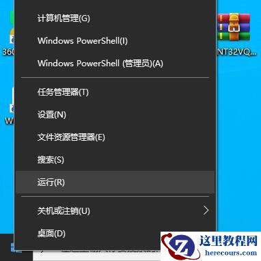 Win10系统激活提示“无法连接到你组织的激活服务器”怎么办