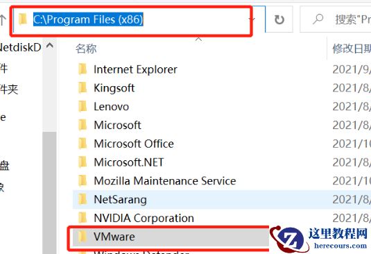 win10系统vmware怎么卸载干净教学