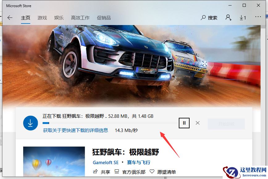 win10专业版系统怎样下载单机游戏?win10专业版下载单机游戏的方法
