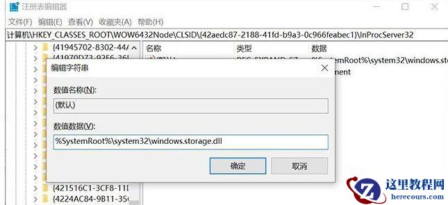 win10每次开机电脑桌面图标乱了的解决方法教学