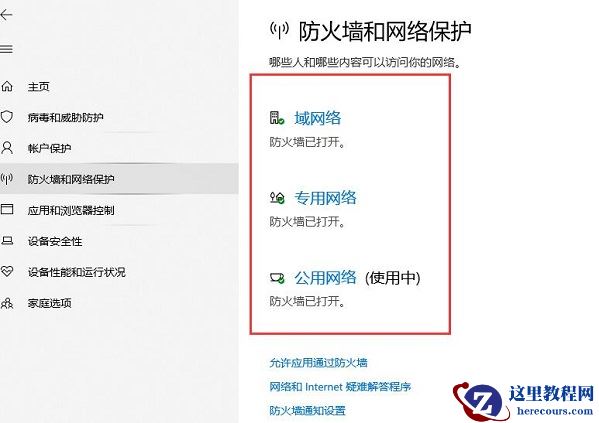 Win10玩CSGO闪退的两种解决方法