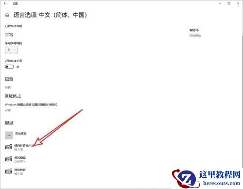Win10系统lol打字一闪一闪打不出来怎么解决?