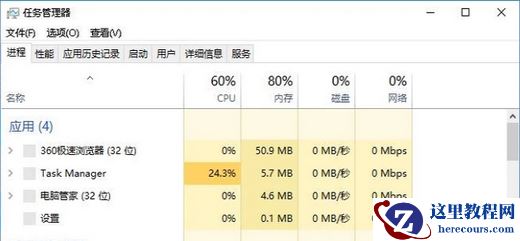 win10电脑黑屏只显示鼠标怎么解决?