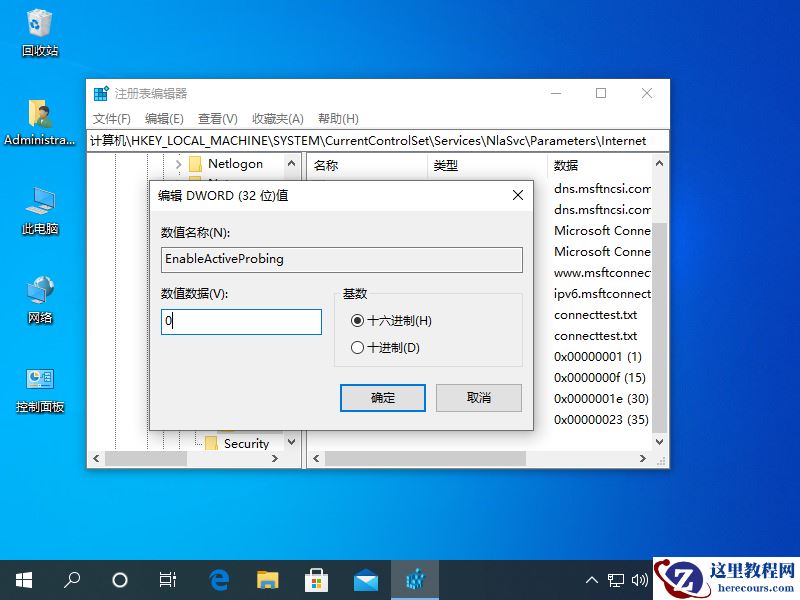 win10 1909系统更新显示移动宽带用户出现问题如何修复