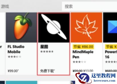 win10商店使用方法?win10商店如何下载应用?