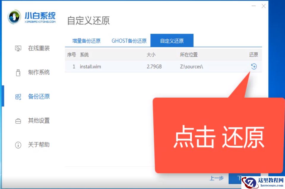 海鲅电脑win10iso镜像系统下载与安装
