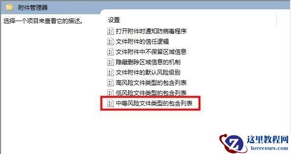 win10打开压缩文件出现安全警告提示怎么办？