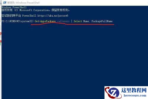 Win10计算器删了怎么重新安装?Win10计算器卸载了怎么重新安装?