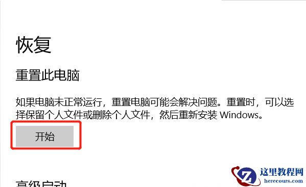 Win10如何彻底删除全部数据？Win10彻底删除全部数据教程