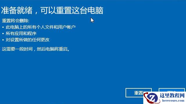 怎么还原win10系统?win10还原系统详细教程