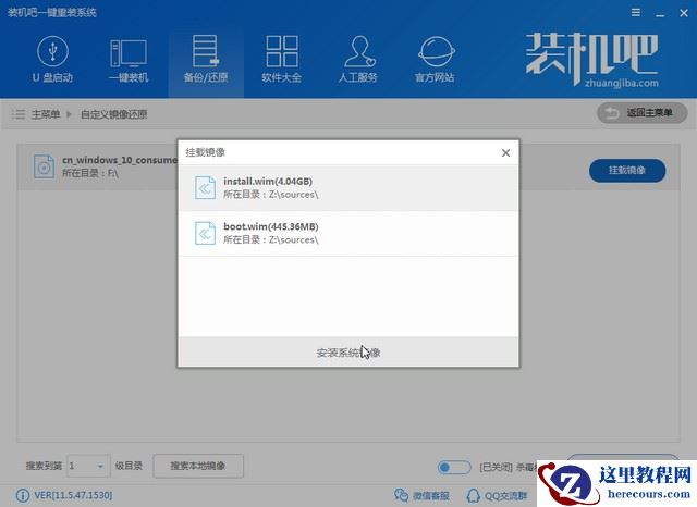 东芝电脑win10家庭版系统下载与安装教程