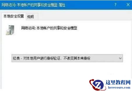 Win10共享电脑无权限怎么办？Win10共享电脑无权限问题解析