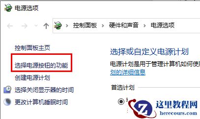 win10待机唤醒花屏怎么办？win10待机唤醒花屏解决方法
