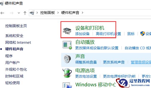 打印机发送任务不打印怎么办?打印机发送任务不打印的解决方法