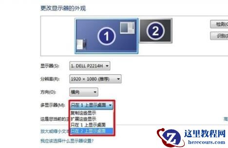 win10多屏切屏显示的设置方法教学