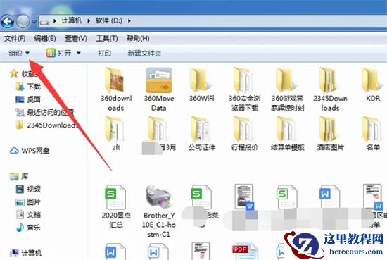 电脑文件夹右边预览怎么去掉？(win7、win10、win11)