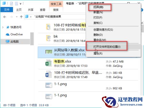 win10怎么通过文件内容查找文件? win10根据文件内容搜索文件教程