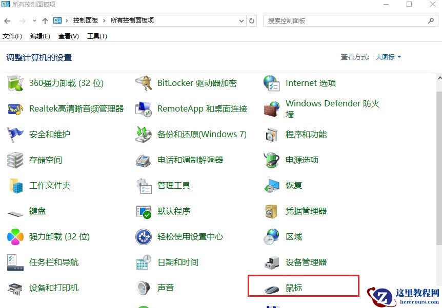 win10鼠标单击锁定功能怎么设置？win10设置鼠标单击锁定功能方法