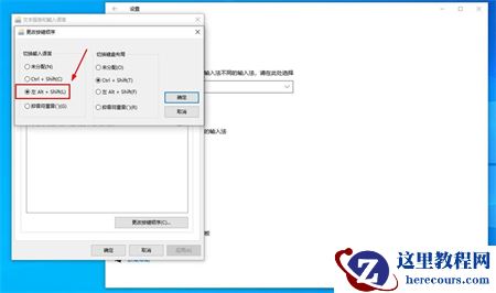 Win10系统调不出输入法怎么办?Win10系统调不出输入法解决方法