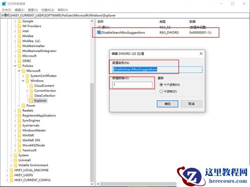 如何关Win10搜索栏的推荐和热门应用?win10搜索热门应用怎么关?