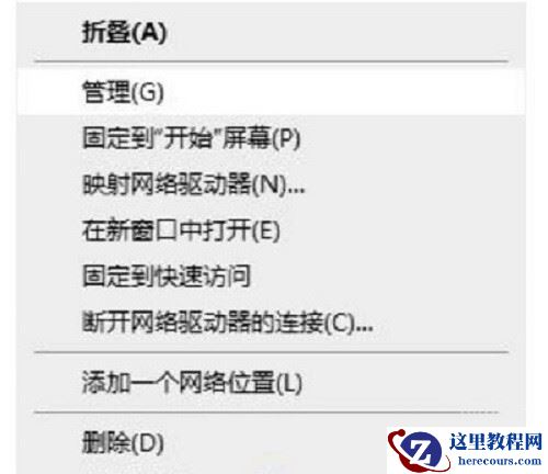 Win10键盘被锁住了打不了字怎么解决？