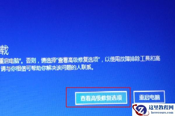 Win10开机登录微软账户一直转圈圈怎么解决？