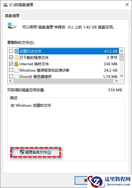 windows.old是什么文件能不能删除?4种方法教你删除windows.old