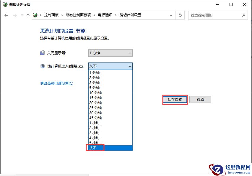 win10进入睡眠模式后电脑风扇未停止工作的三种解决方法