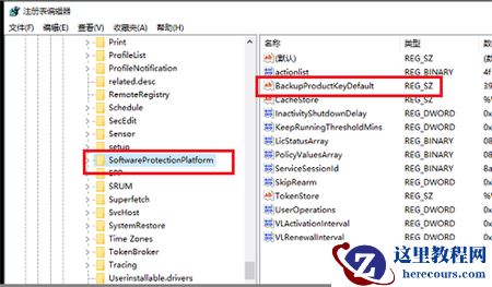 Windows系统激活密钥在哪里找？Windows系统激活密钥位置分享