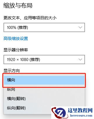 Win10桌面反过来解决方法
